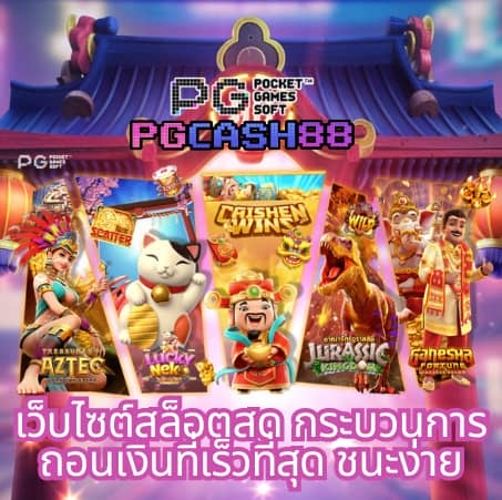 winner club สล็อต